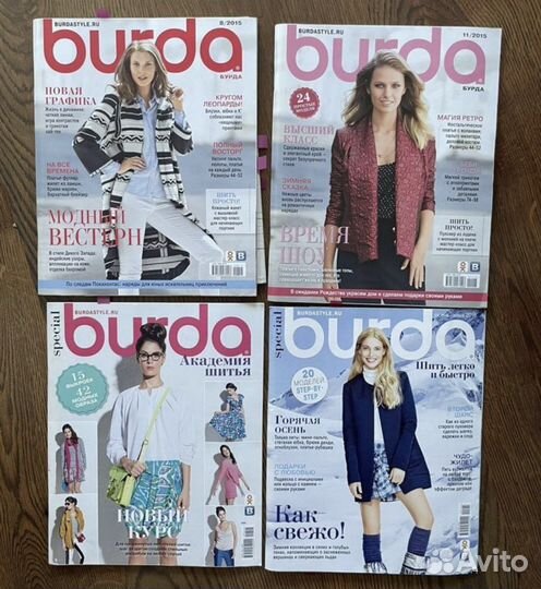 Журналы Бурда моден