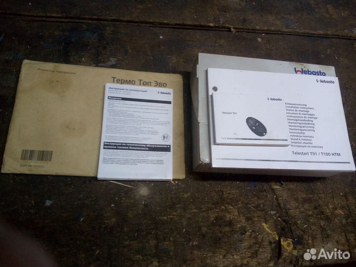 Webasto бу дизель