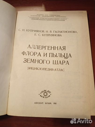 Очень редкая книга Энциклопедия - Атлас