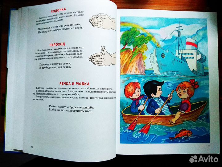 Елена Косинова Уроки логопеда