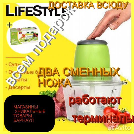 Измельчитель блендер 2 ножа молния