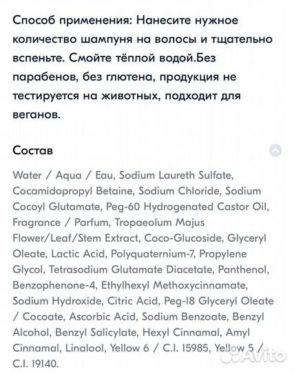 Molton Brown шампунь для всех типов волос
