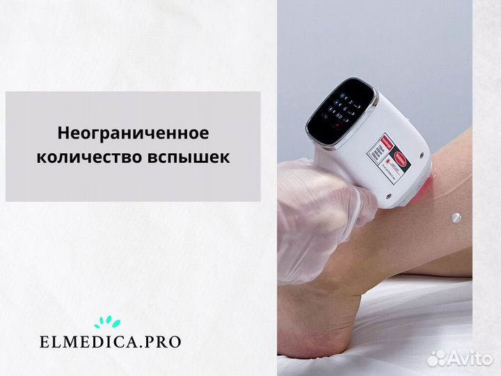 Лазерный аппарат Макс’Ван 1200gh 2025 г