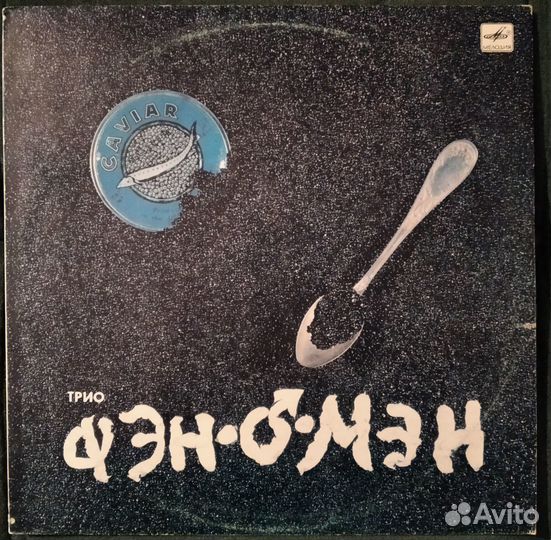 Грампластинки