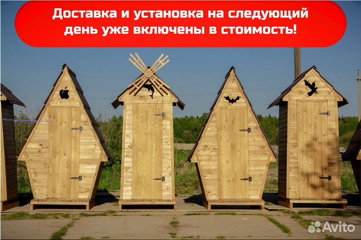 Дачный туалет GAR204