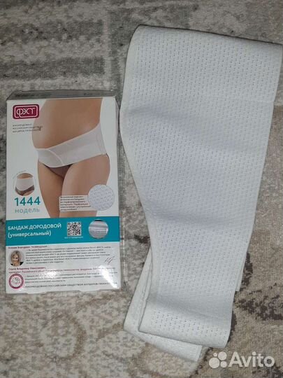 Бандаж для беременных и после родов