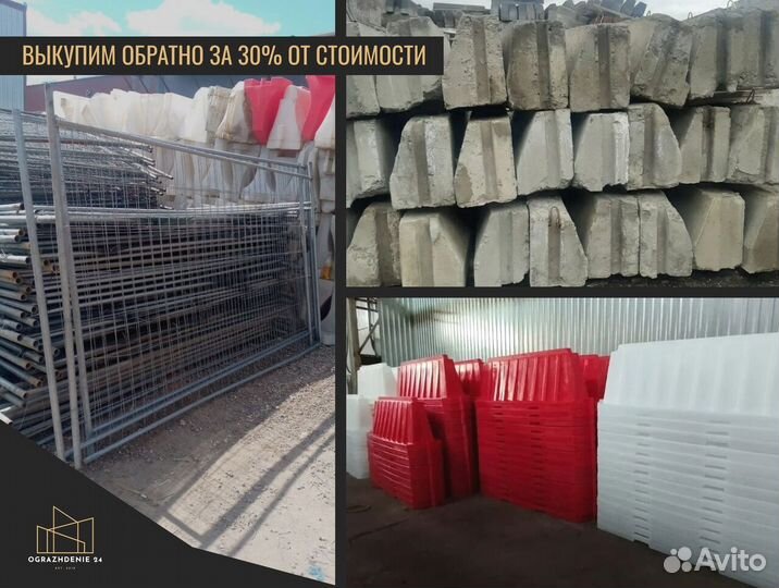 Предохранительный забор 2ан