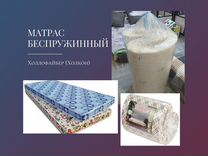 Матрас холлофайбер 70 200