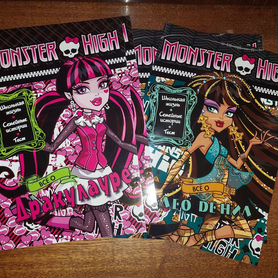 Журнал monster high