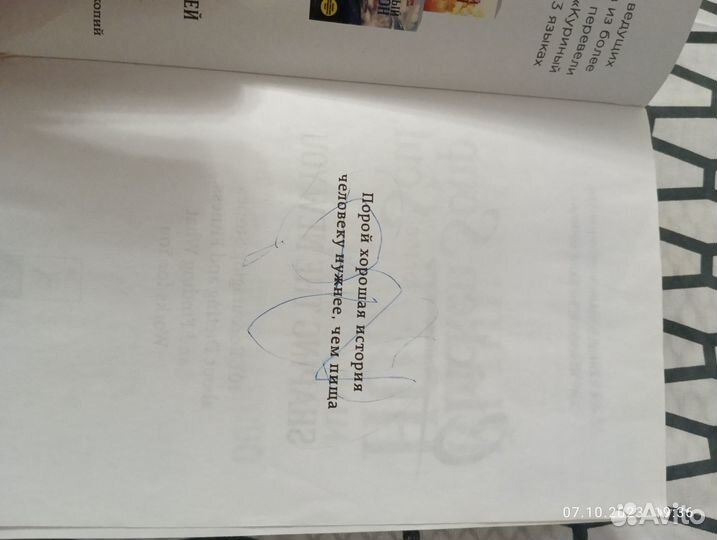 Книга Куриный Бульон для души