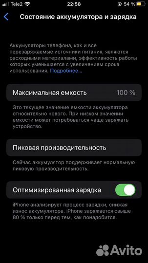 iPhone 8, 64 ГБ