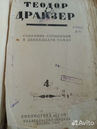 Книга 1955 года