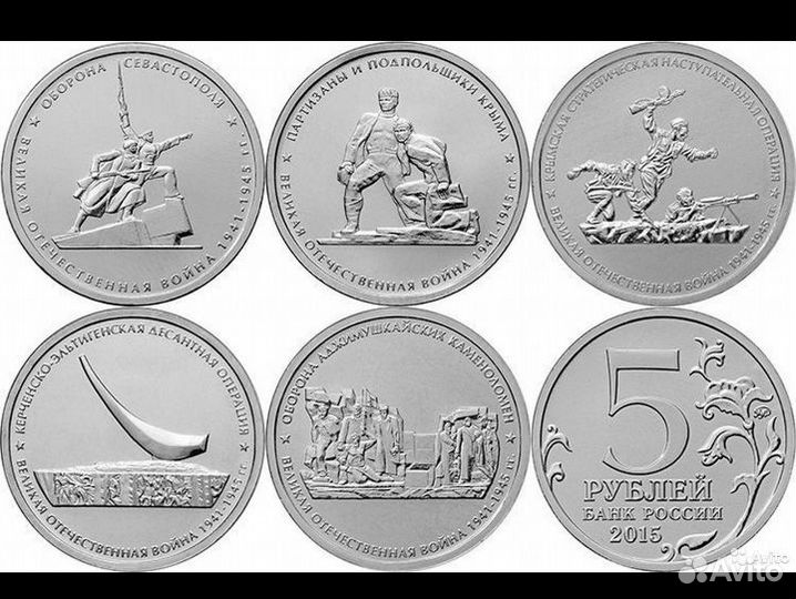 Наборы 5р монет