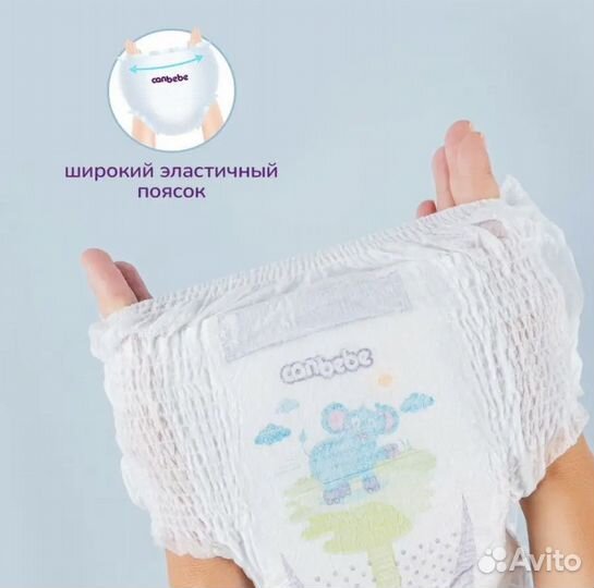 Подгузники трусики 5 размер