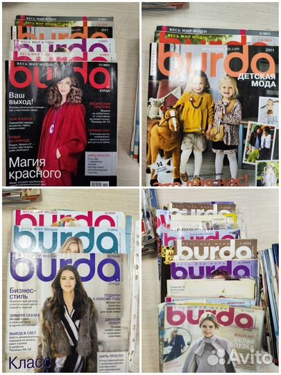 Журналы Burda и др.разных лет