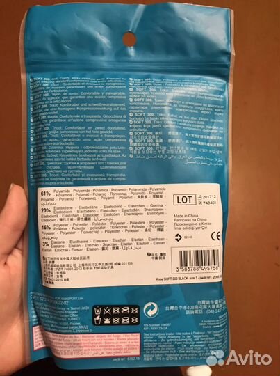 Бандаж на колено