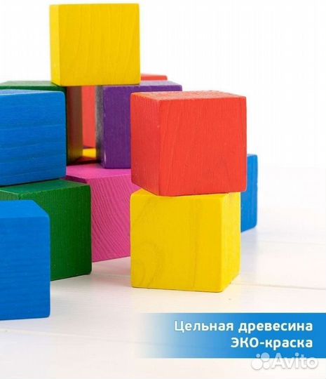 Кубики деревянные новые