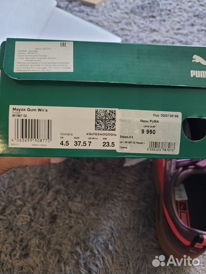 Кроссовки puma женские