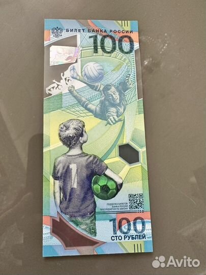 Банкнота fifa москва 2018
