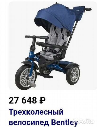 Коляска велосипед Bentley
