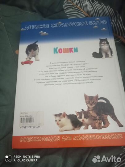 Книга Кошки