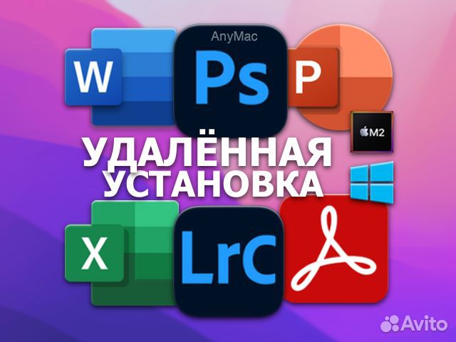 Установка программ на Mac OS, MacBook, Windows