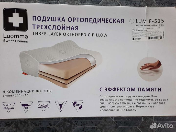 Подушка ортопедическая новая