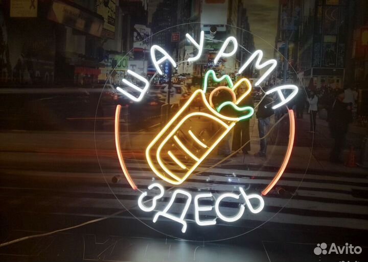 Неоновая вывеска