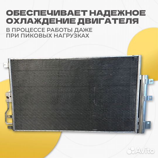 Радиатор кондиционера 8105100XGW01A Haval Jolion