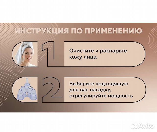 Аппарат для вакуумного очищения