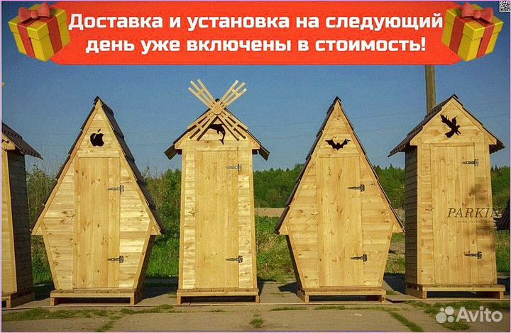 Дачный туалет с декором XBR