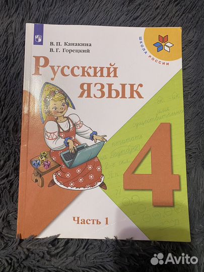 Учебники с 1 по 4 классы