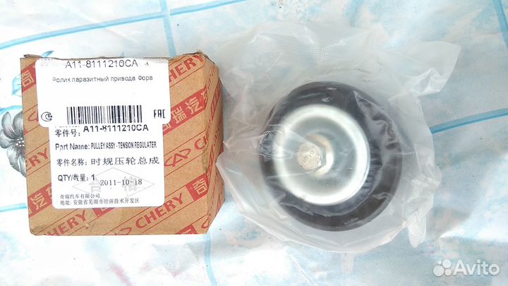 Ролик приводного ремня Chery Tiggo