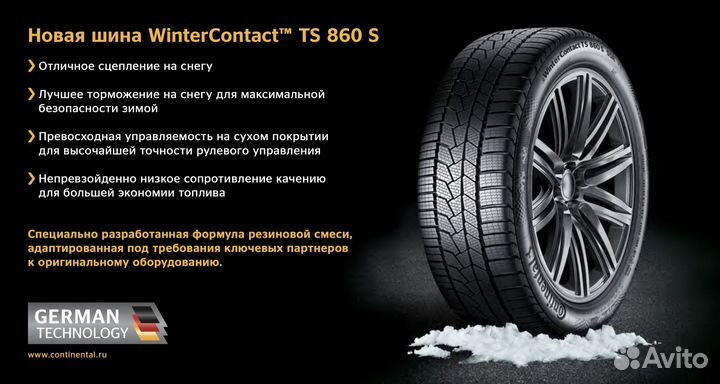 Continental ContiWinterContact TS 860S 275/40 R20 и 315/35 R20