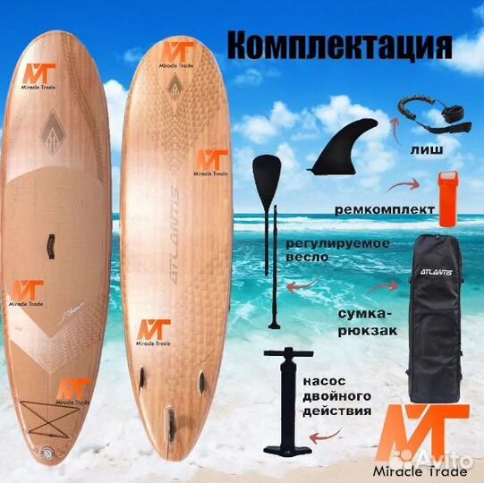 Сапборд надувной Сап доска Sup board
