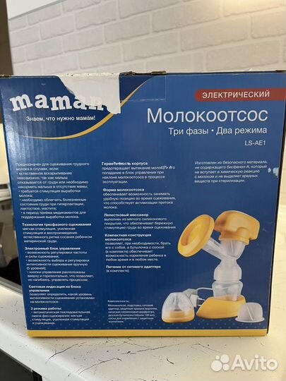 Молокоотсос электрический