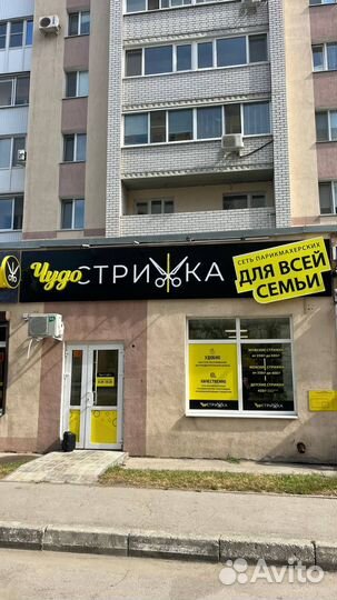 Парикмахер