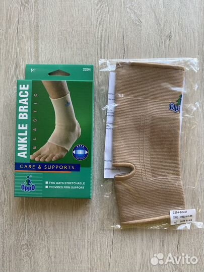 Бандаж на голеностопный сустав