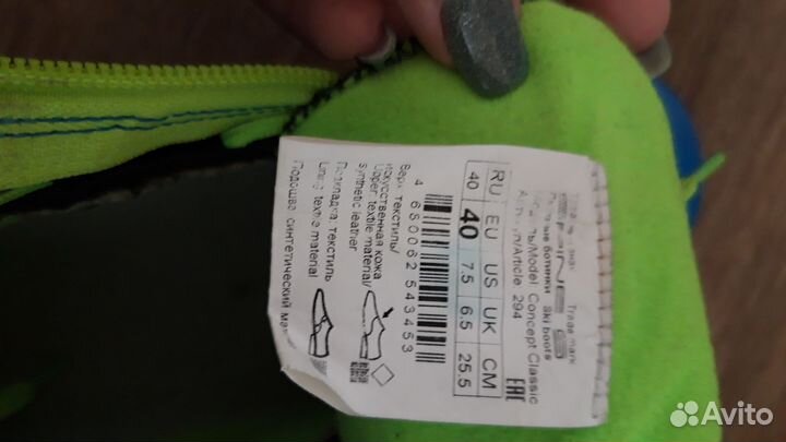 Лыжные ботинки