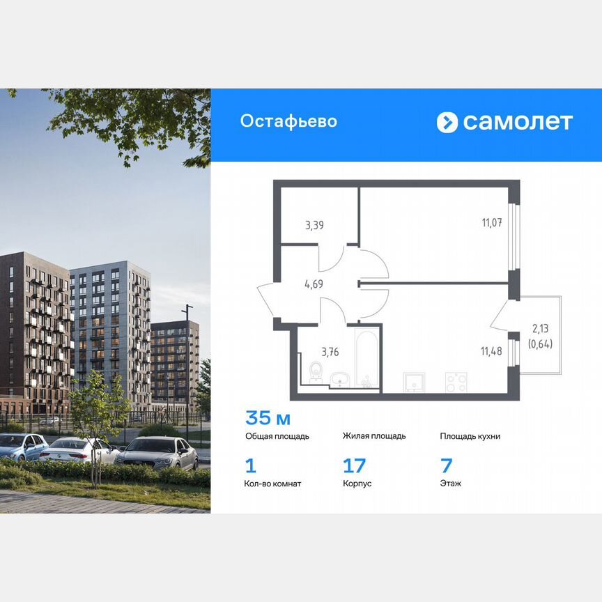 1-к. квартира, 35 м², 7/14 эт.