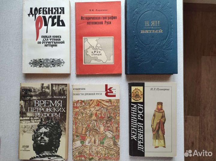 Книги по истории России