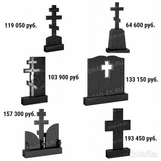 Памятники горизонтальные