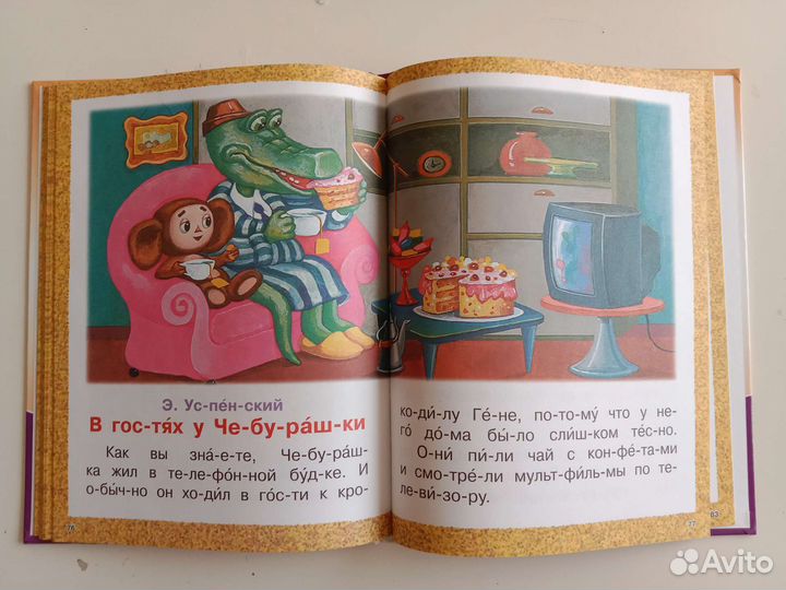 Сказки-малютки / Мои первые сказки