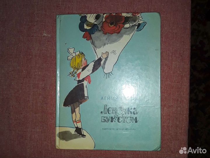 Детские книги СССР