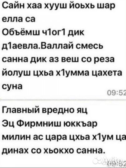 Смесь для похудения Оригинал