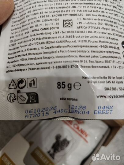 Корм для кошек royal canin urinary S/O паштет