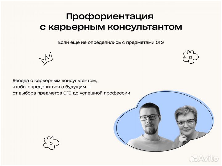 Репетитор по Английскому языку