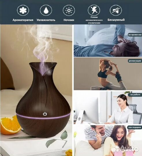 Увлажнитель воздуха ультразвуковой, аромадиффузор