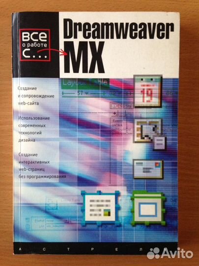 Книга о создании и сопровождении web-сайтов