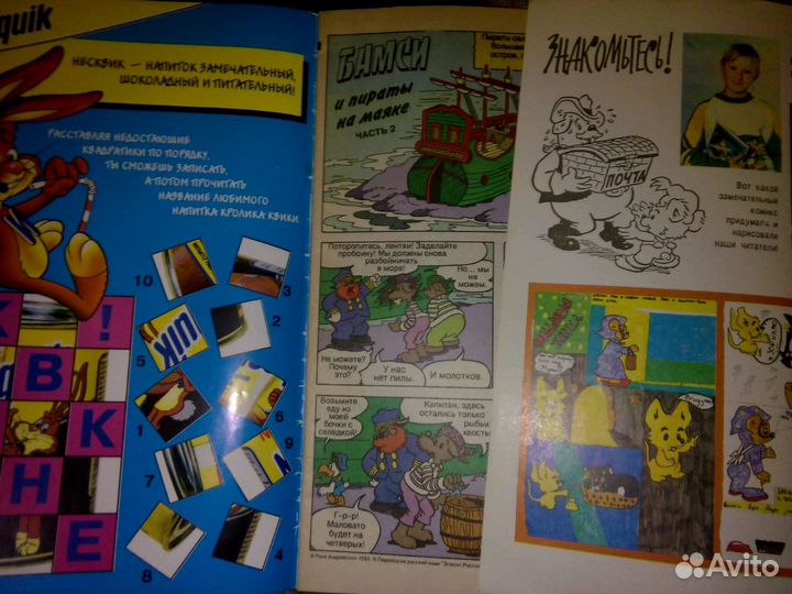 Комиксы Bamse,Бамси новинки Русалочка, Микки Маус